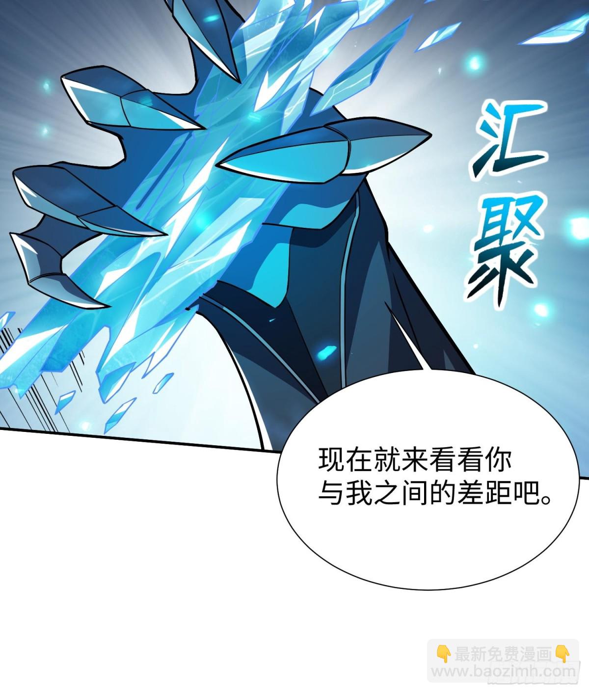 🍛全知修仙者 43道友救命啊！ 第46页