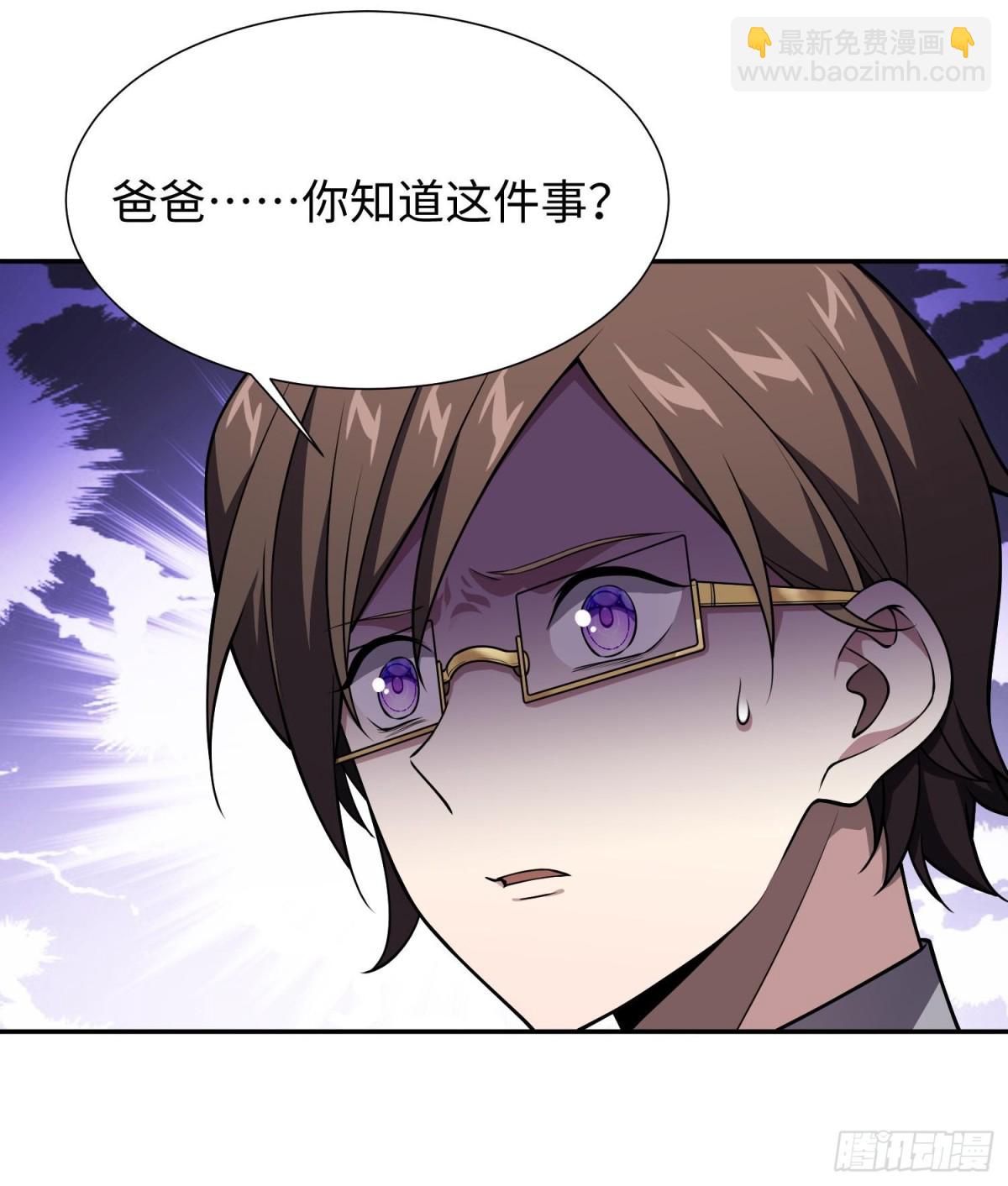 🍛全知修仙者 43道友救命啊！ 第7页