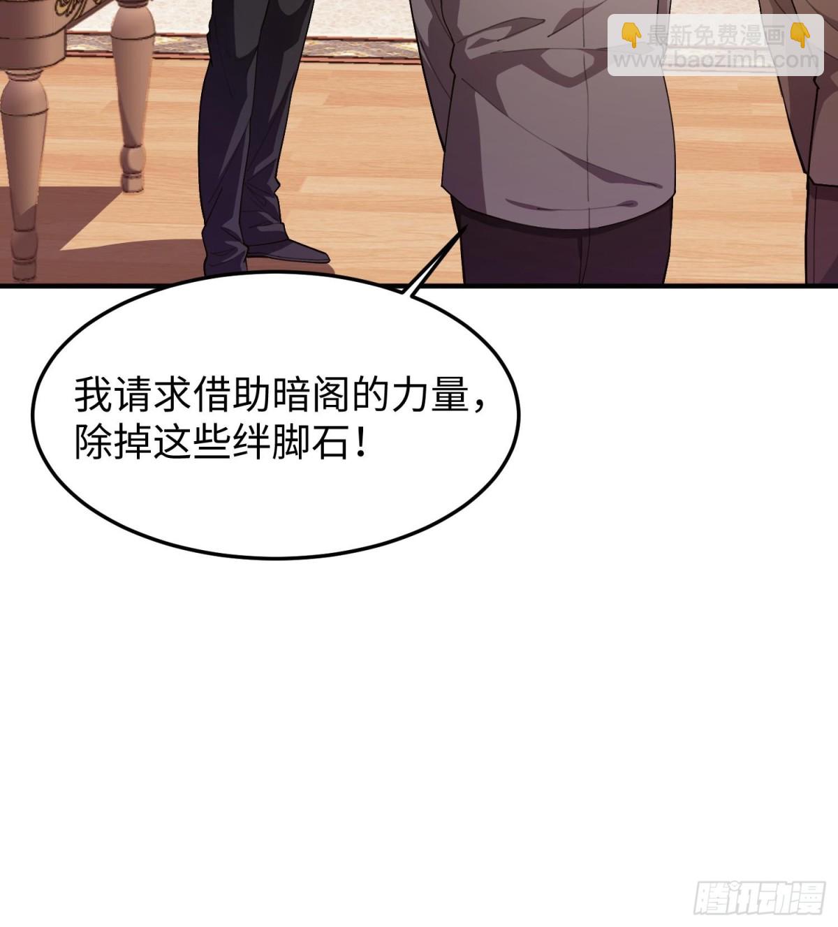 🍛全知修仙者 45梅姨夜访 第10页