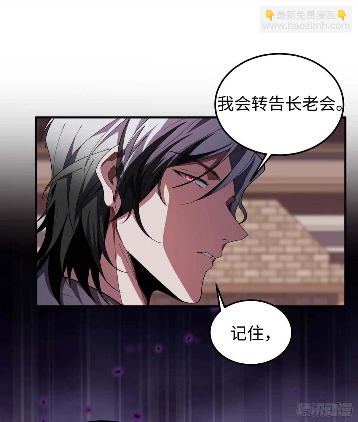 🍛全知修仙者 45梅姨夜访 第11页