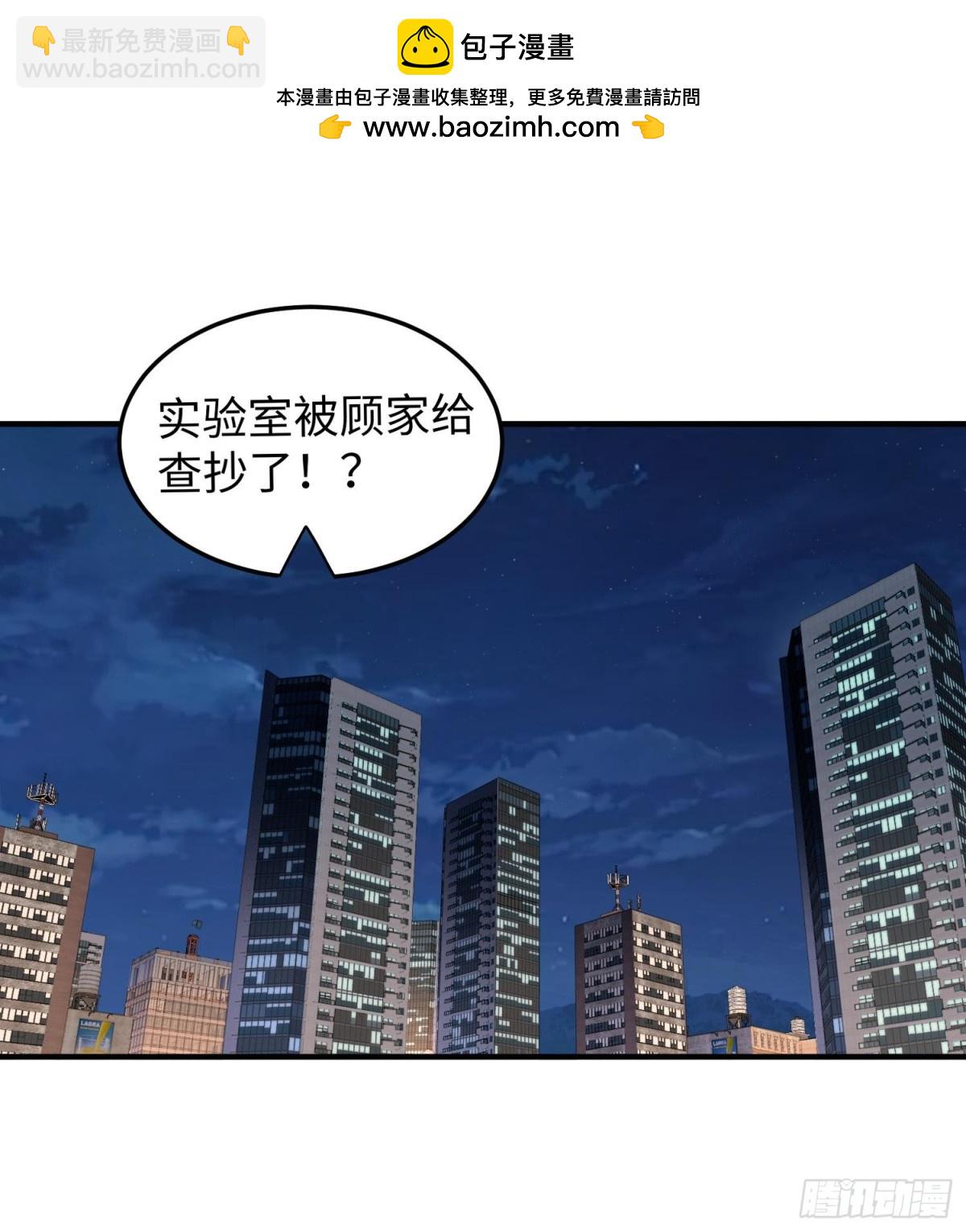 🍛全知修仙者 45梅姨夜访 第2页
