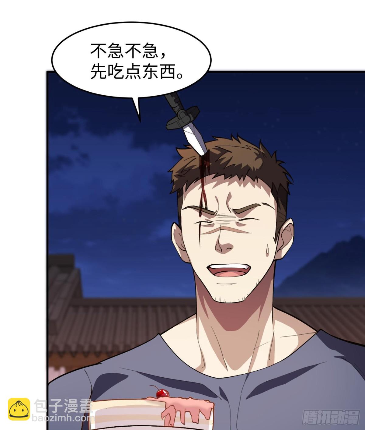 🍛全知修仙者 45梅姨夜访 第21页