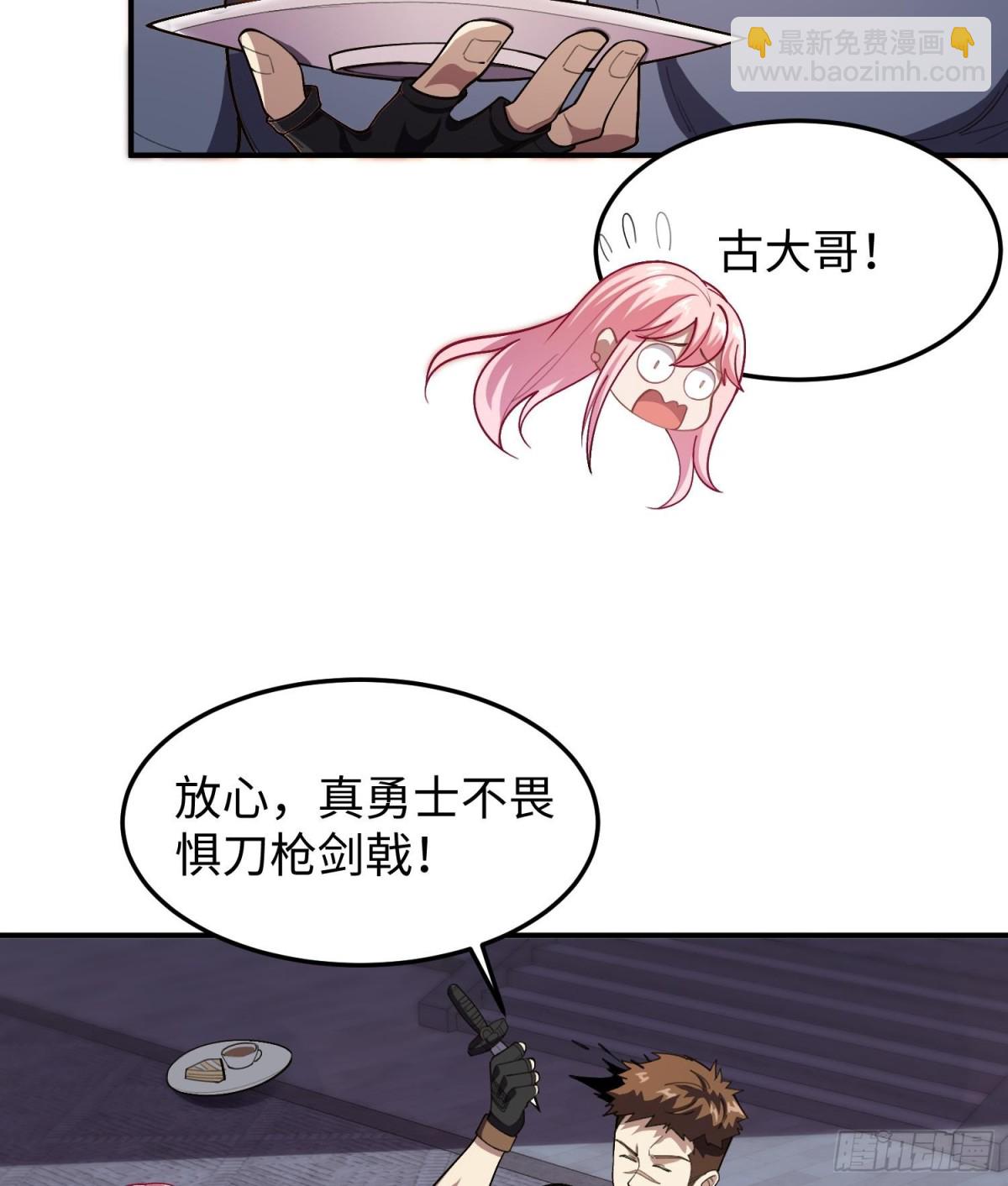 🍛全知修仙者 45梅姨夜访 第22页