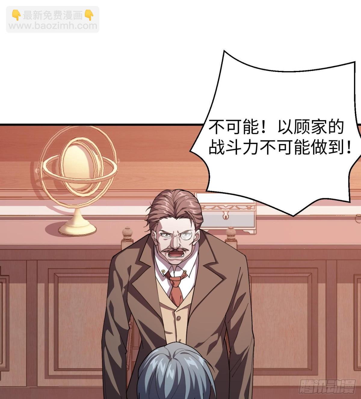 🍛全知修仙者 45梅姨夜访 第3页