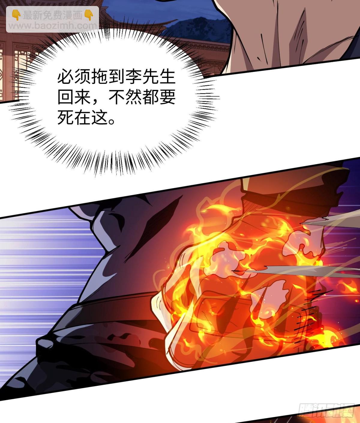🍛全知修仙者 45梅姨夜访 第33页