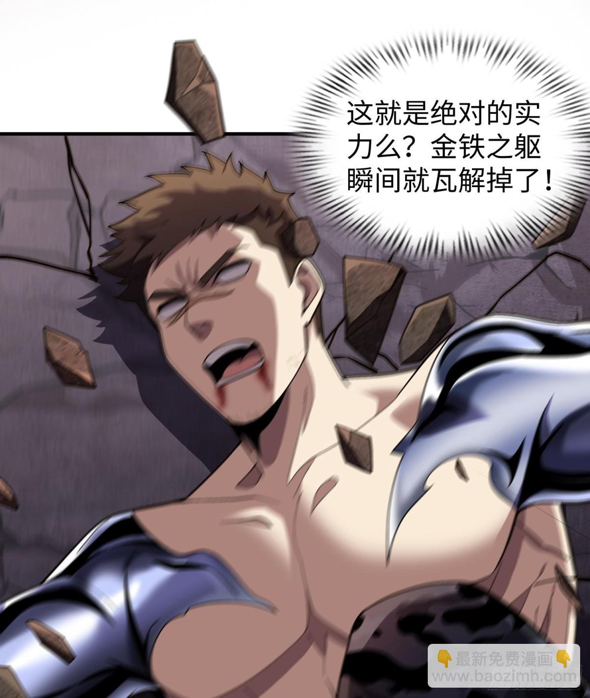 🍛全知修仙者 45梅姨夜访 第44页