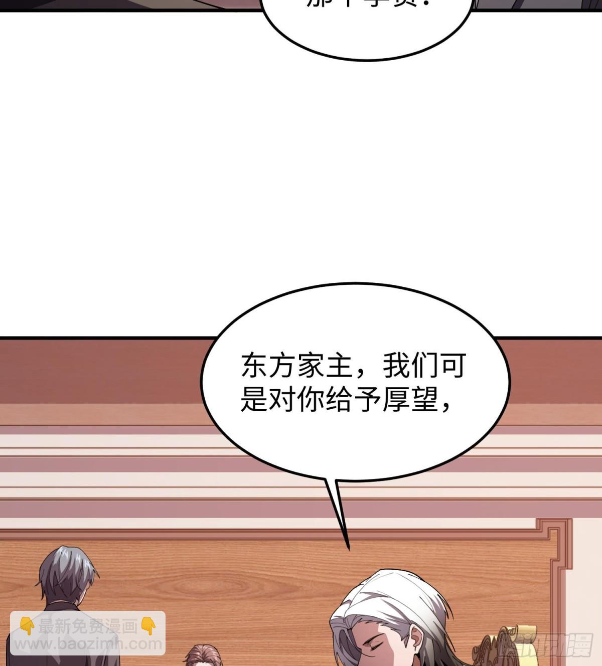 🍛全知修仙者 45梅姨夜访 第6页