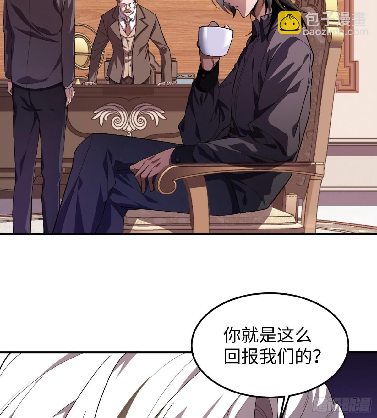 🍛全知修仙者 45梅姨夜访 第7页