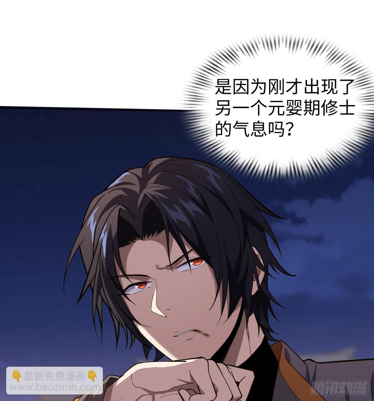 🍛全知修仙者 47周家求助 第10页