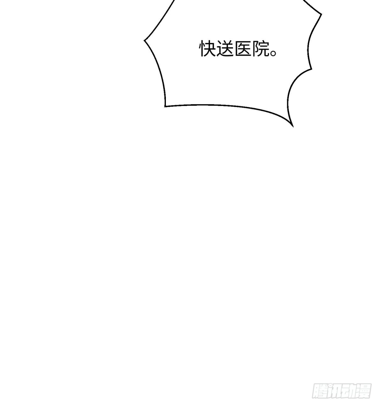 🍛全知修仙者 47周家求助 第14页