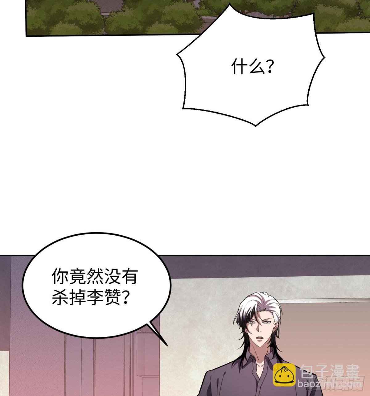 🍛全知修仙者 47周家求助 第16页