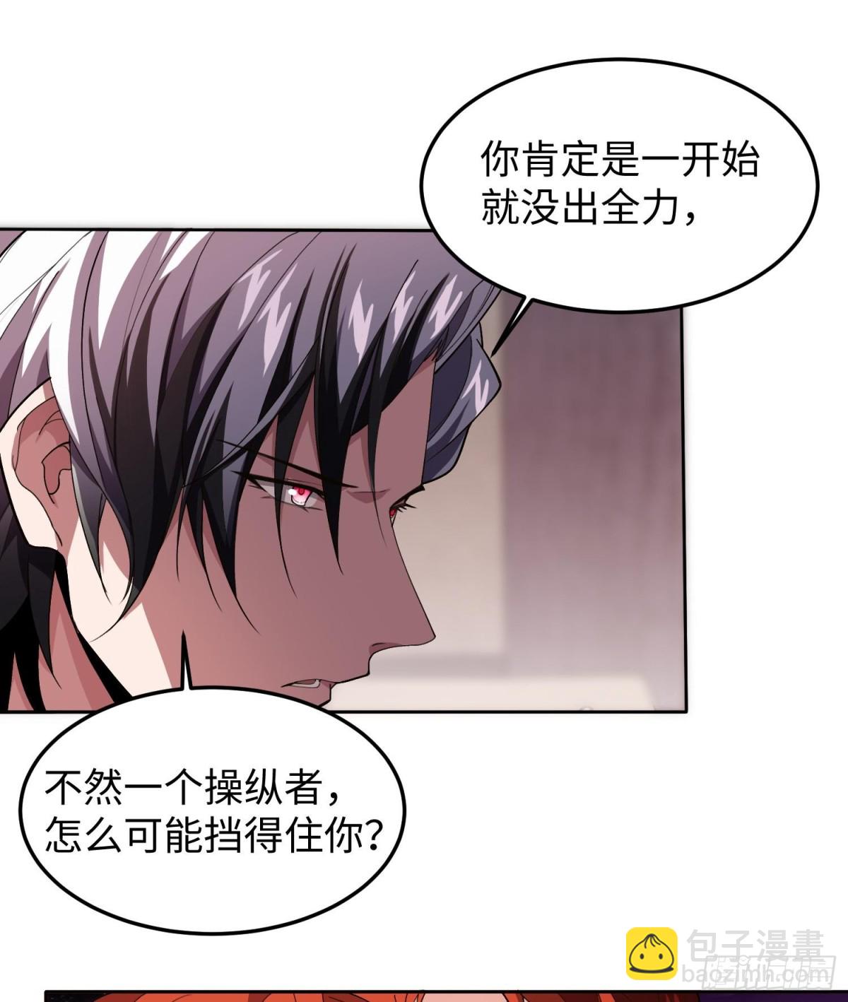 🍛全知修仙者 47周家求助 第20页