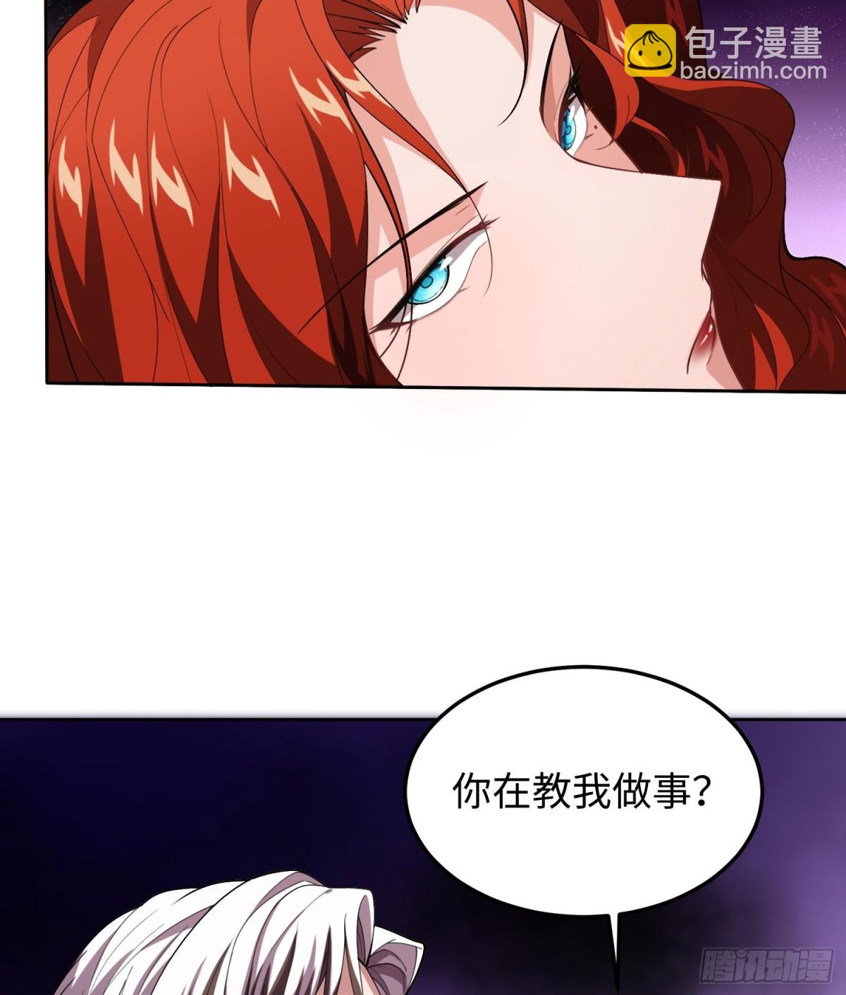 🍛全知修仙者 47周家求助 第21页