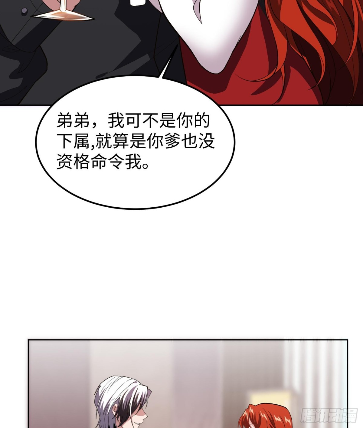 🍛全知修仙者 47周家求助 第23页