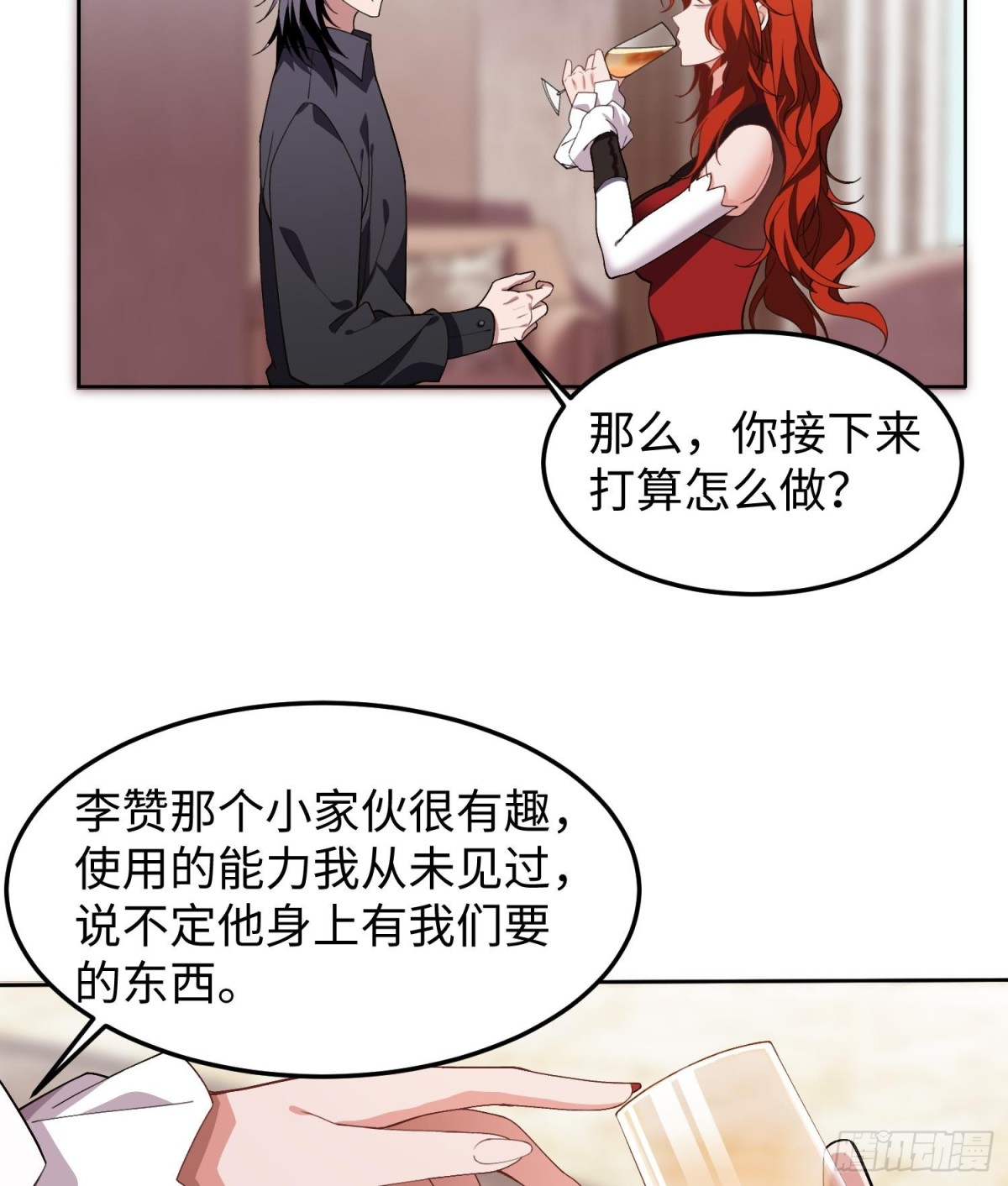 🍛全知修仙者 47周家求助 第24页