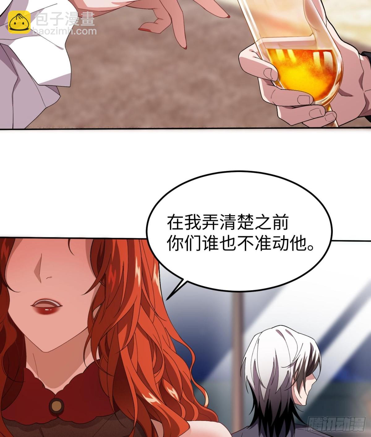 🍛全知修仙者 47周家求助 第25页