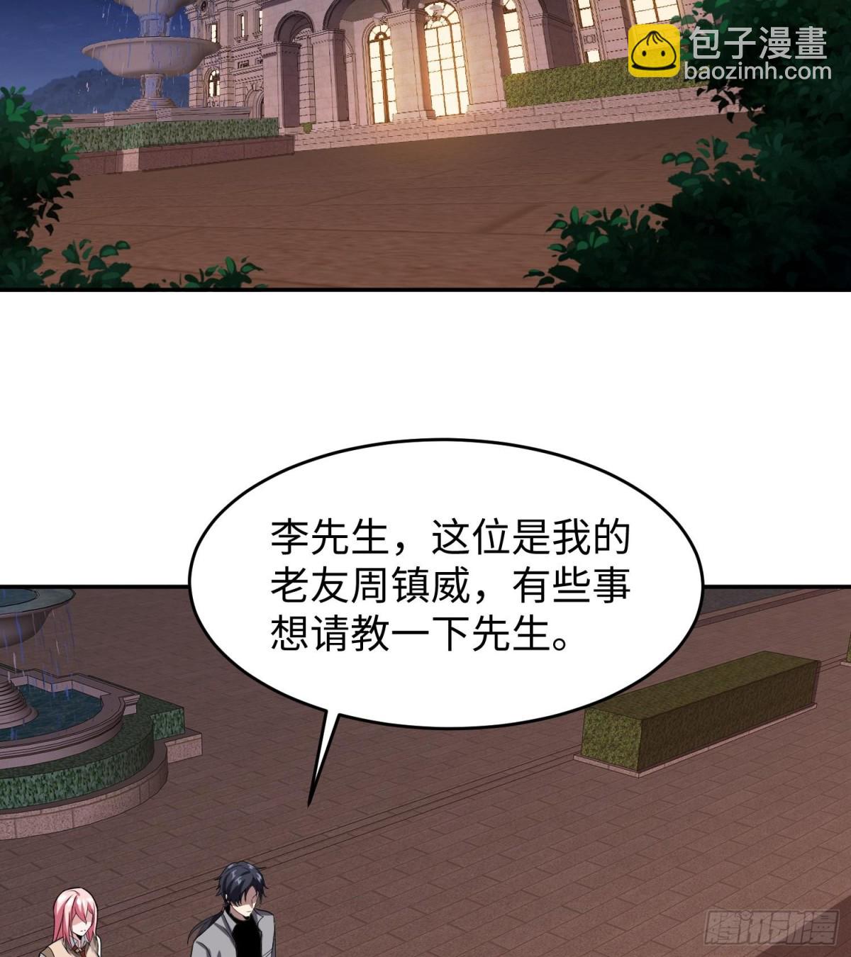 🍛全知修仙者 47周家求助 第29页