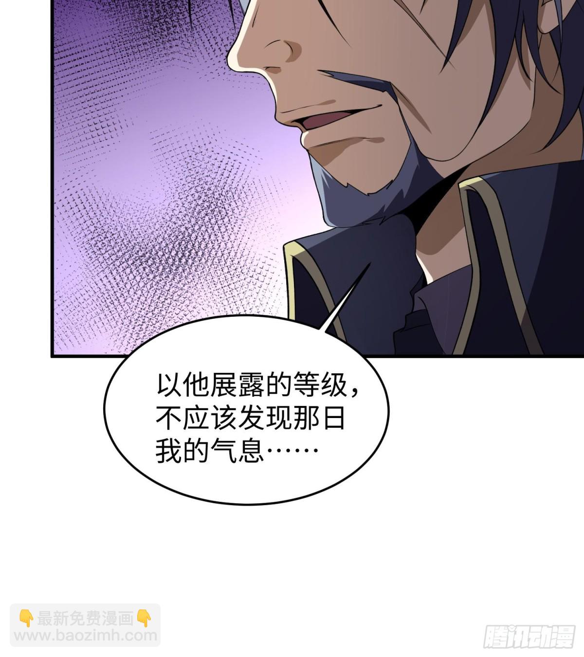 🍛全知修仙者 47周家求助 第35页