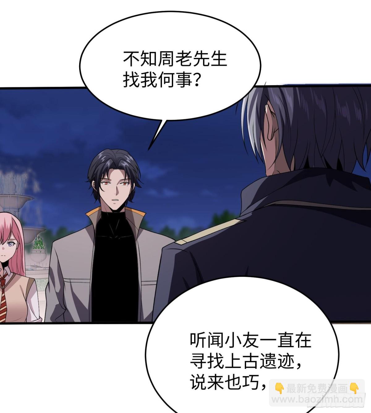 🍛全知修仙者 47周家求助 第36页