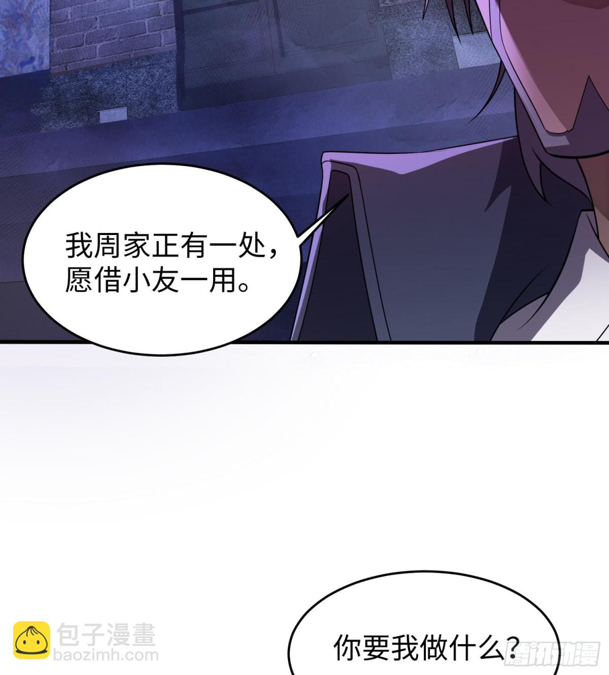 🍛全知修仙者 47周家求助 第38页