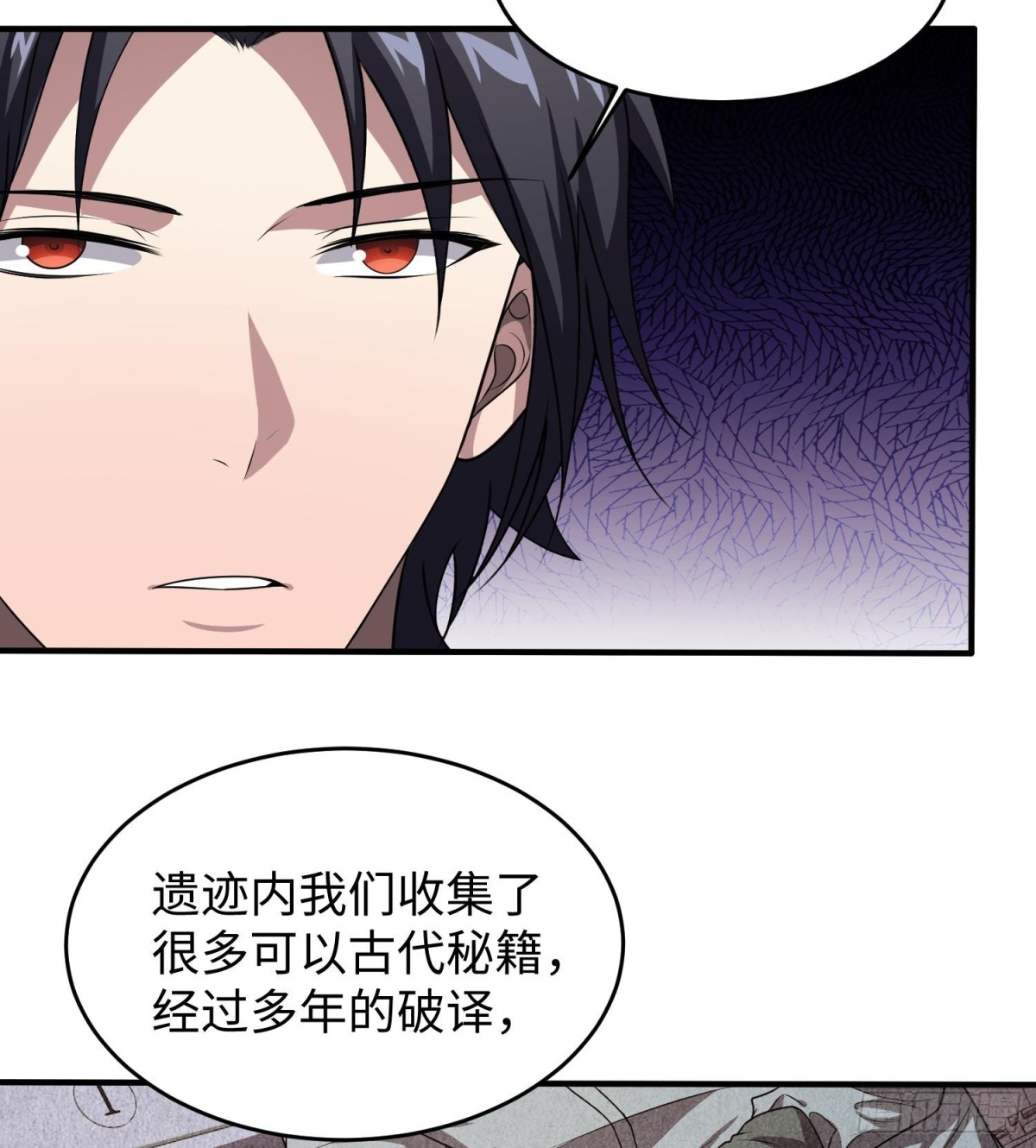 🍛全知修仙者 47周家求助 第39页