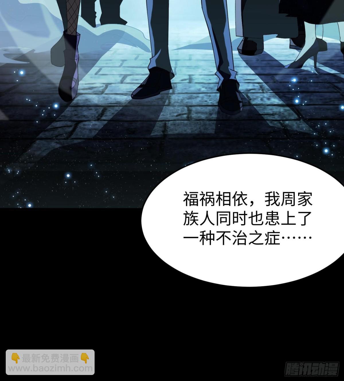 🍛全知修仙者 47周家求助 第43页