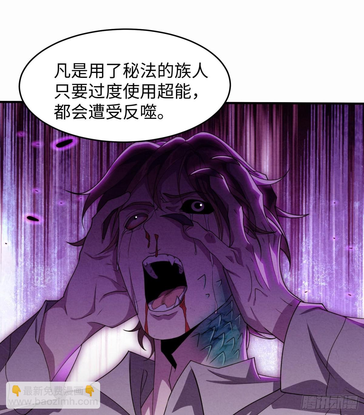 🍛全知修仙者 47周家求助 第44页