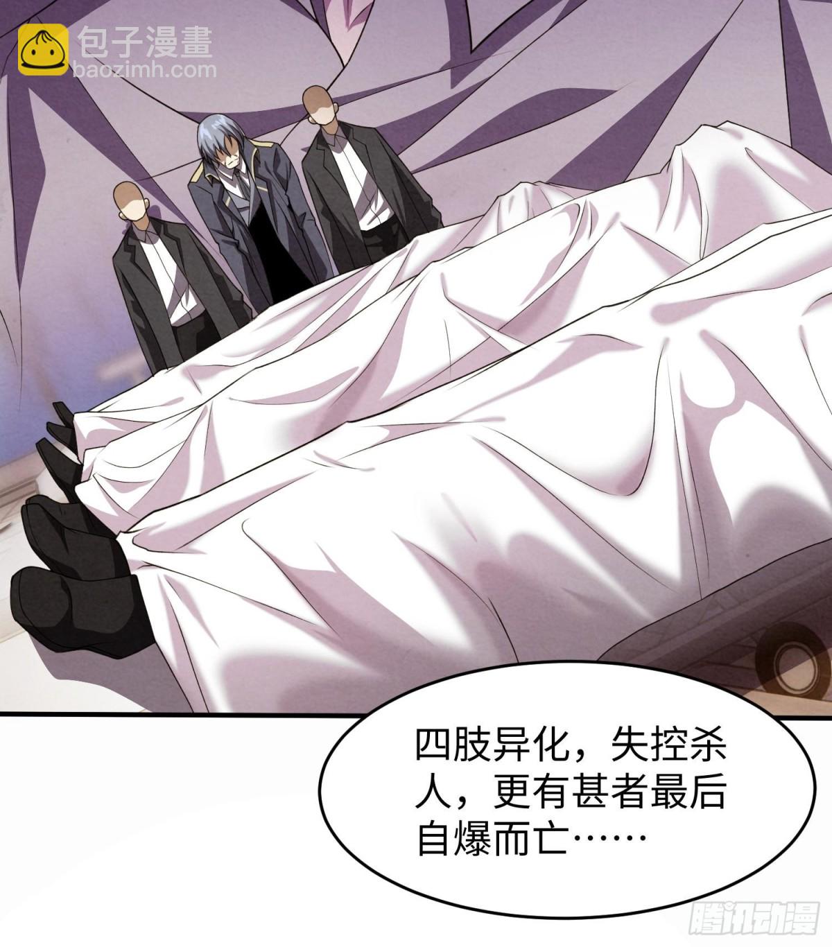 🍛全知修仙者 47周家求助 第45页