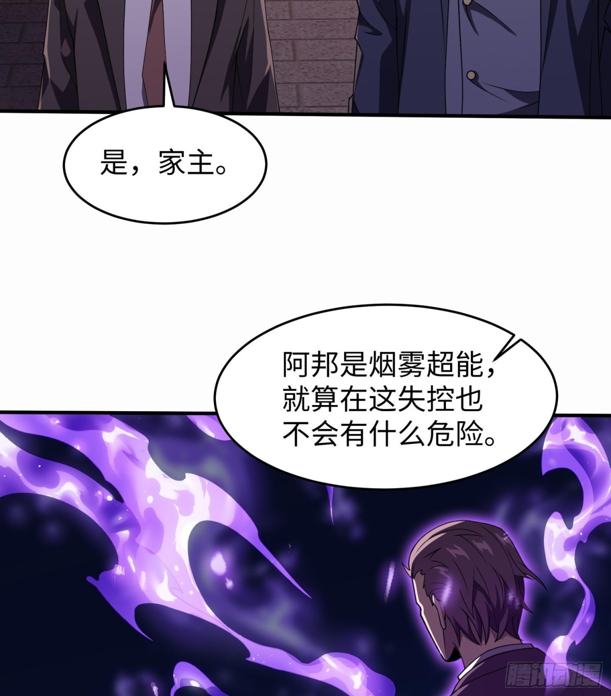 🍛全知修仙者 47周家求助 第49页