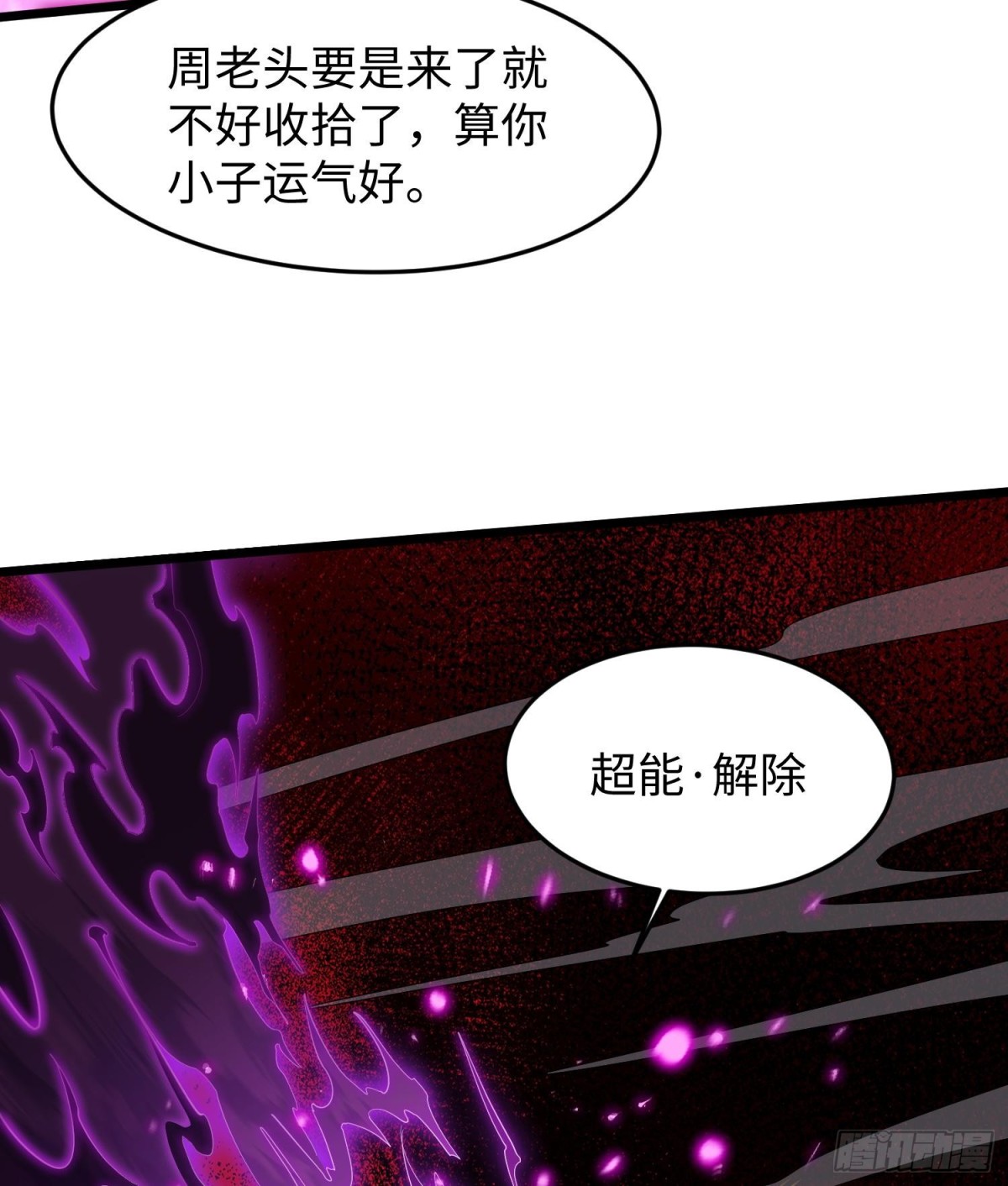 🍛全知修仙者 47周家求助 第7页