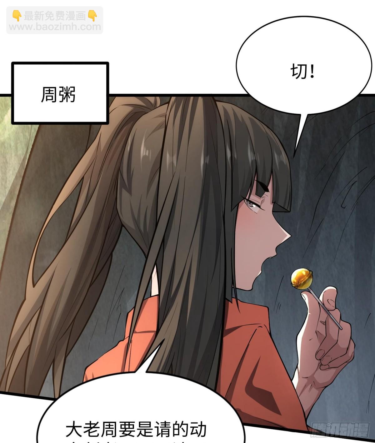 🍛全知修仙者 49进入遗迹 第11页