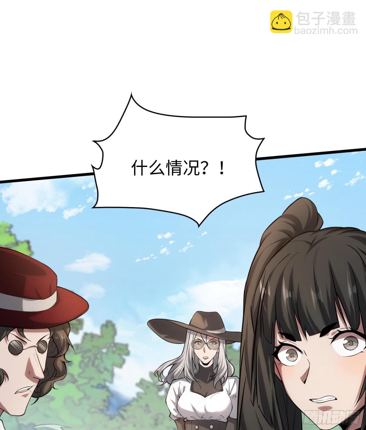 🍛全知修仙者 49进入遗迹 第14页