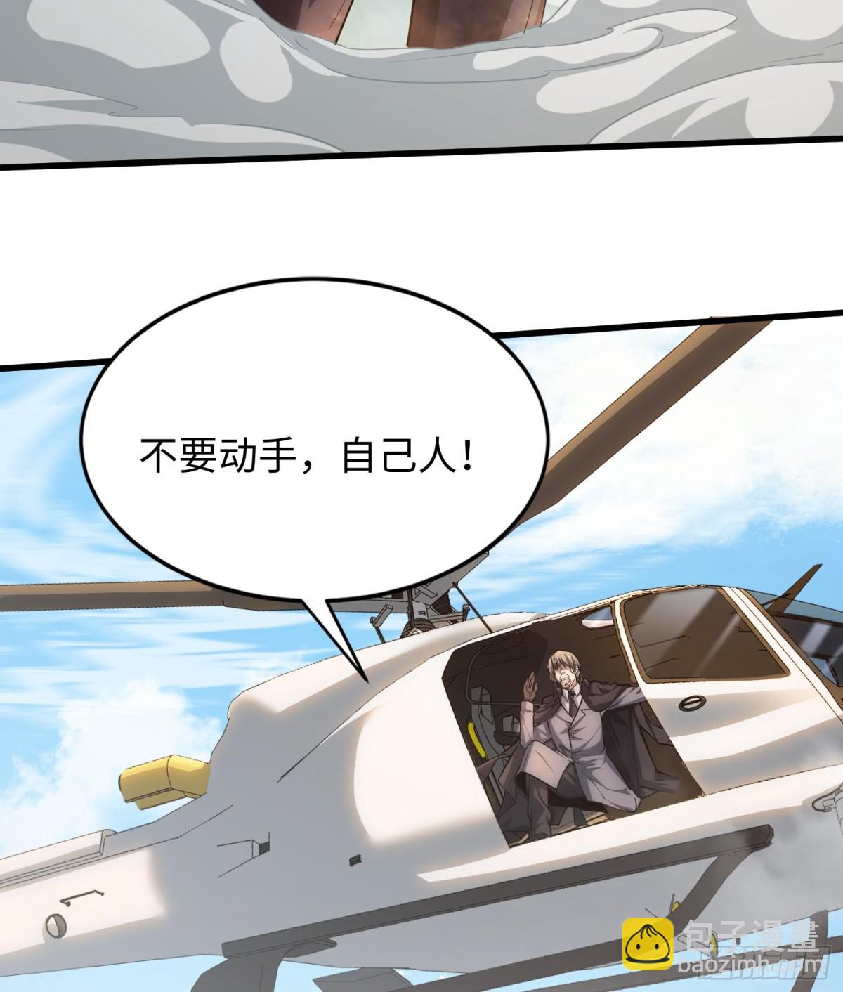 🍛全知修仙者 49进入遗迹 第17页