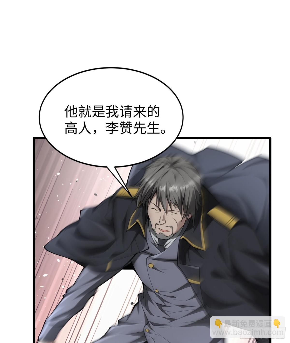 🍛全知修仙者 49进入遗迹 第19页