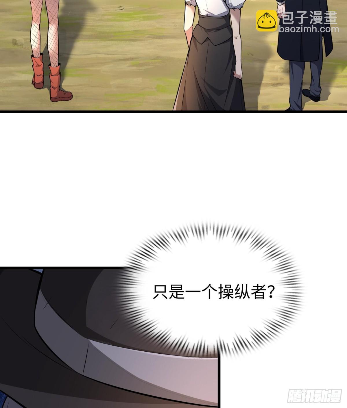 🍛全知修仙者 49进入遗迹 第22页