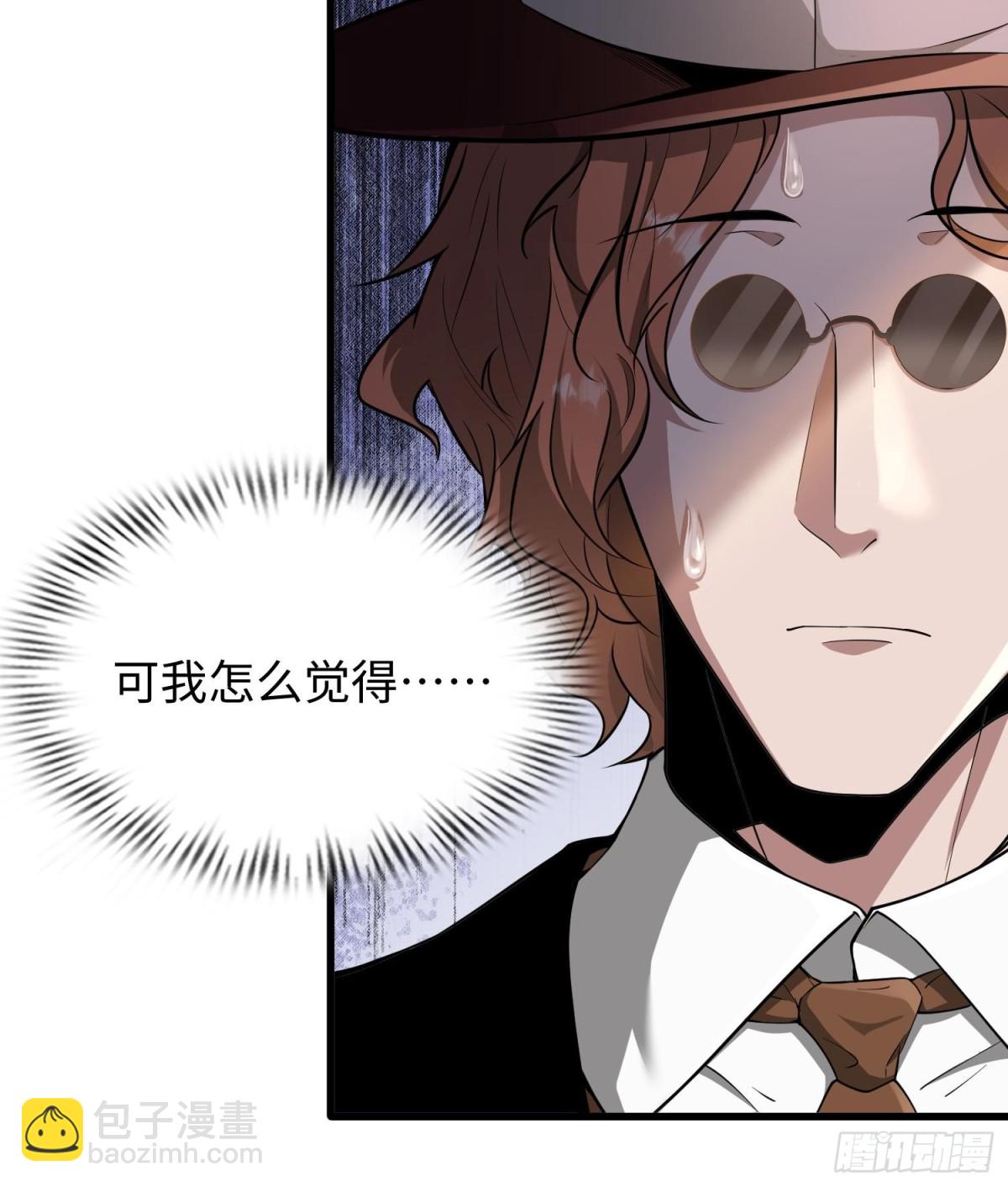🍛全知修仙者 49进入遗迹 第24页