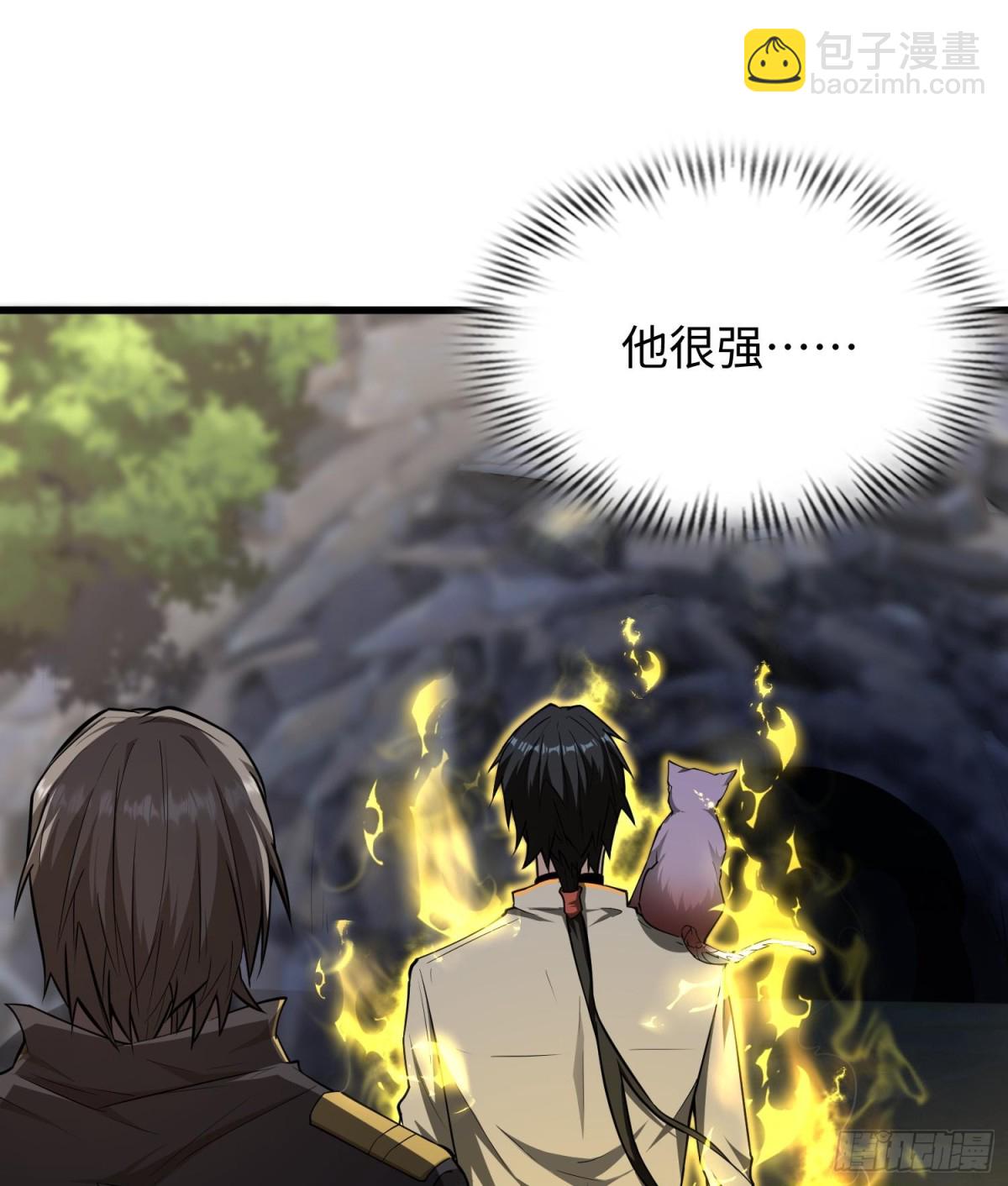 🍛全知修仙者 49进入遗迹 第25页