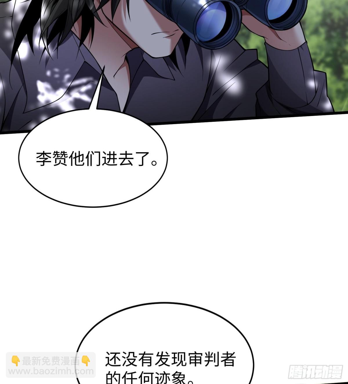 🍛全知修仙者 49进入遗迹 第28页
