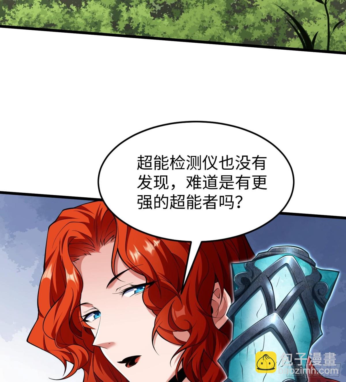 🍛全知修仙者 49进入遗迹 第30页