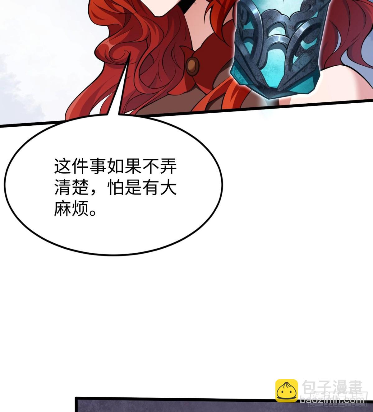 🍛全知修仙者 49进入遗迹 第31页