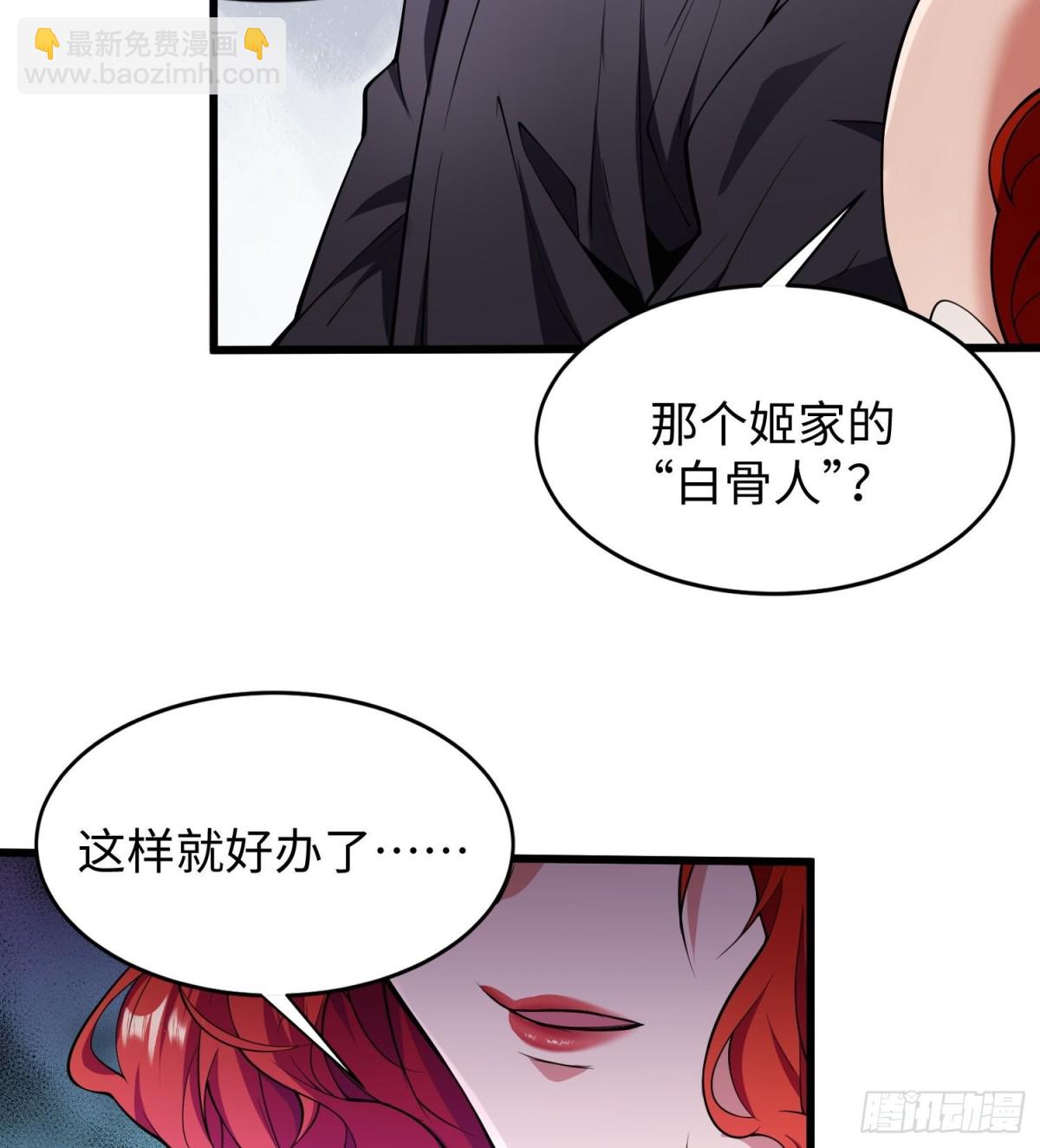 🍛全知修仙者 49进入遗迹 第33页