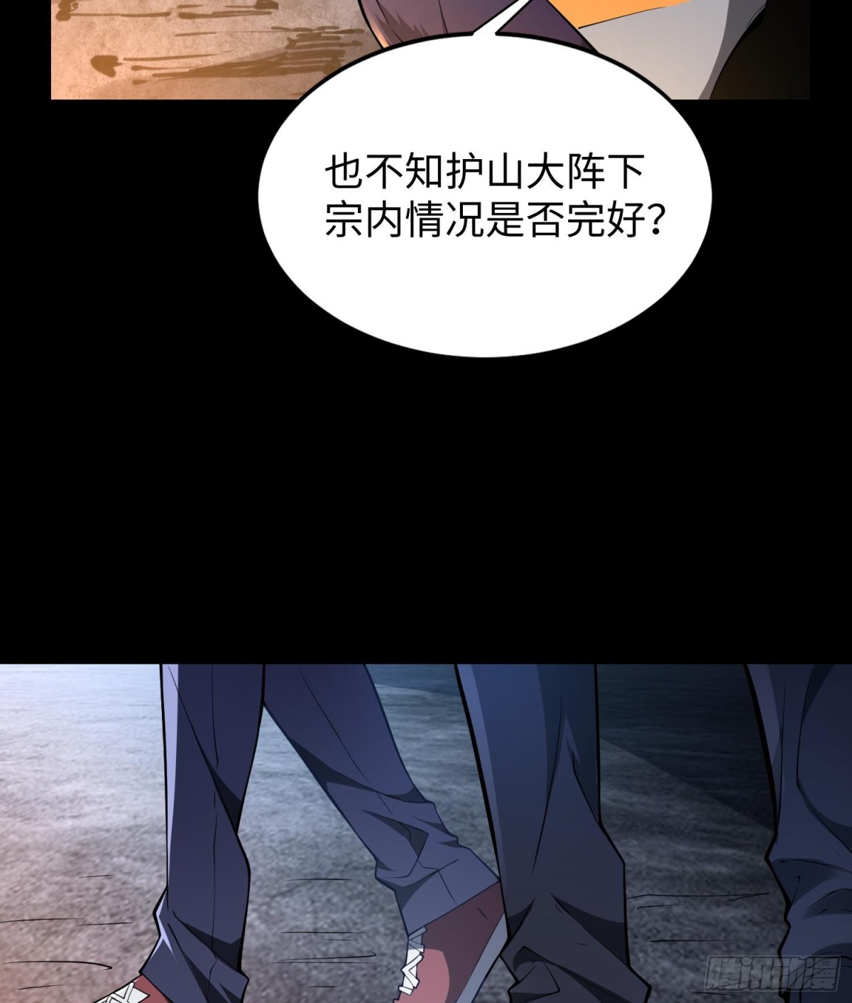 🍛全知修仙者 49进入遗迹 第39页