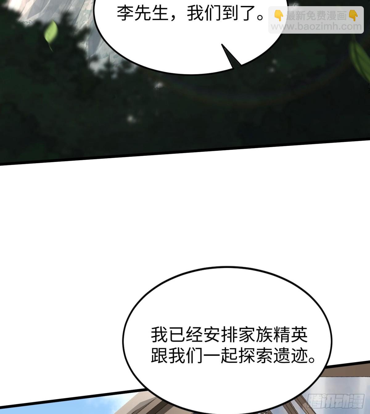 🍛全知修仙者 49进入遗迹 第4页