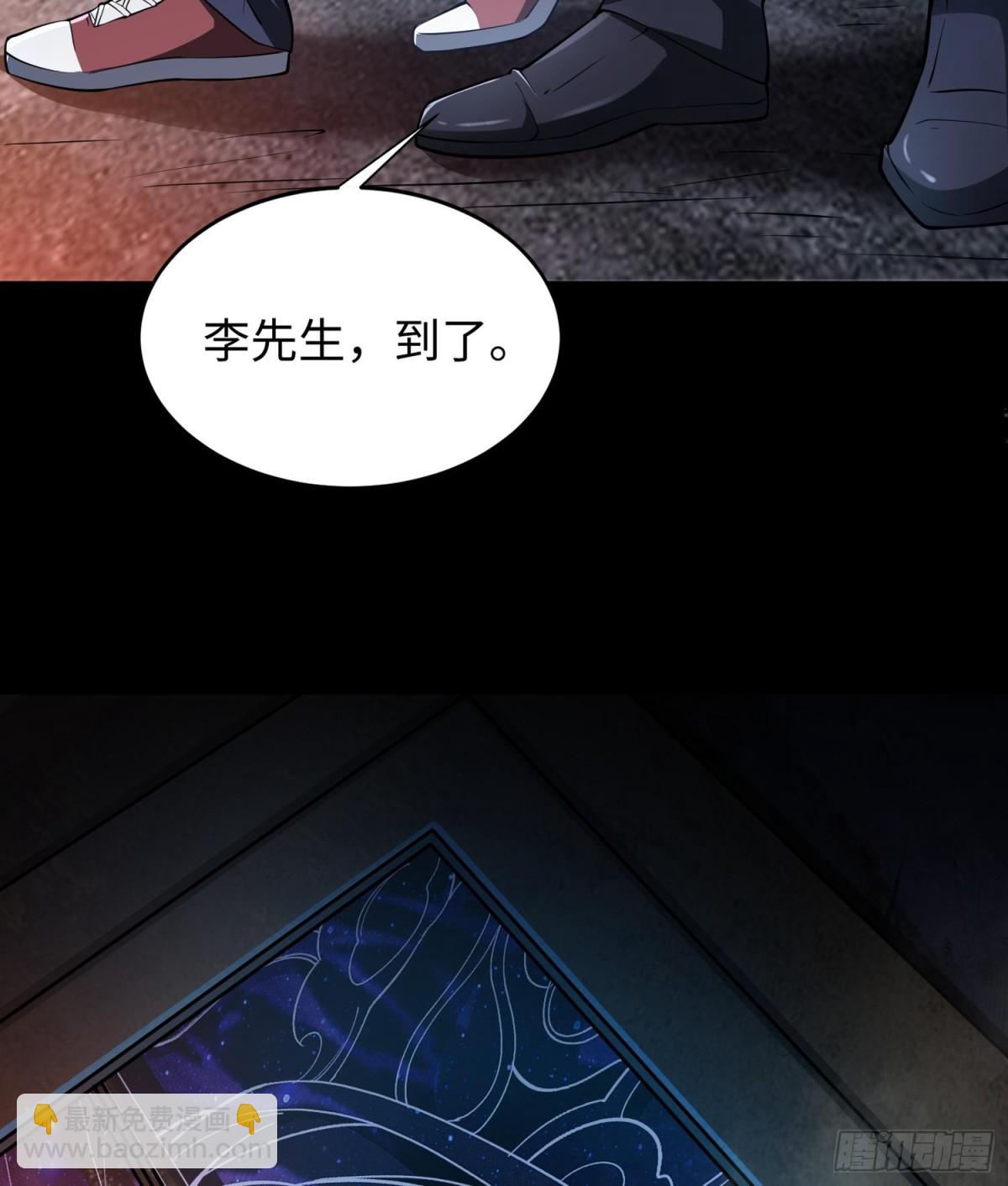 🍛全知修仙者 49进入遗迹 第40页