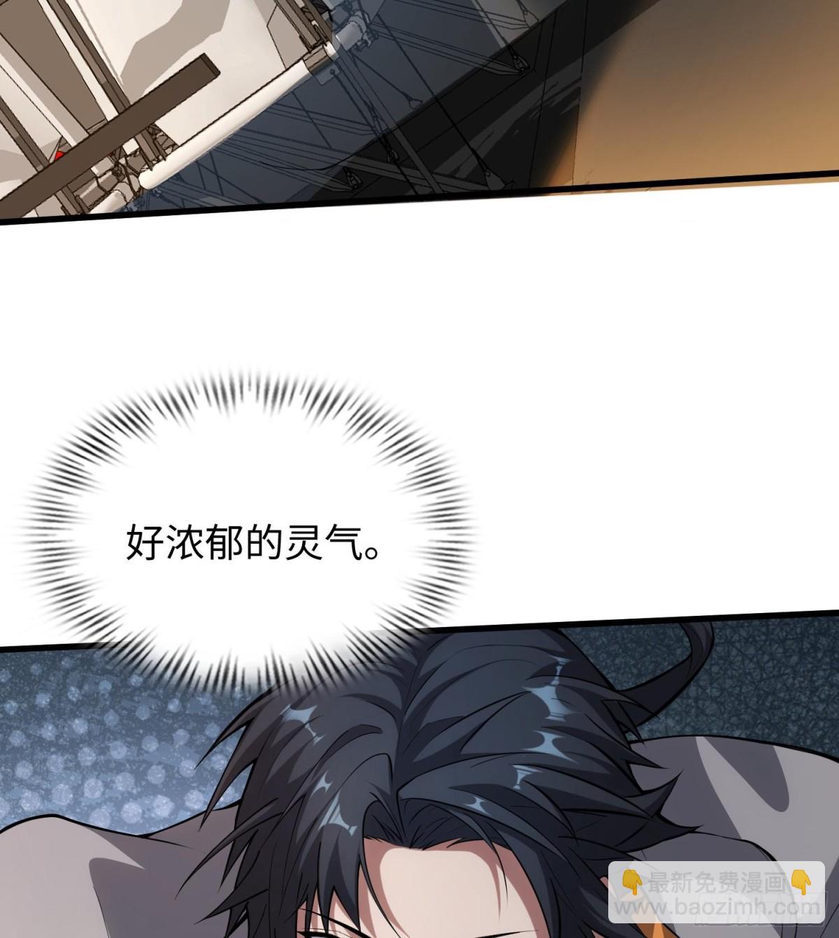 🍛全知修仙者 49进入遗迹 第6页