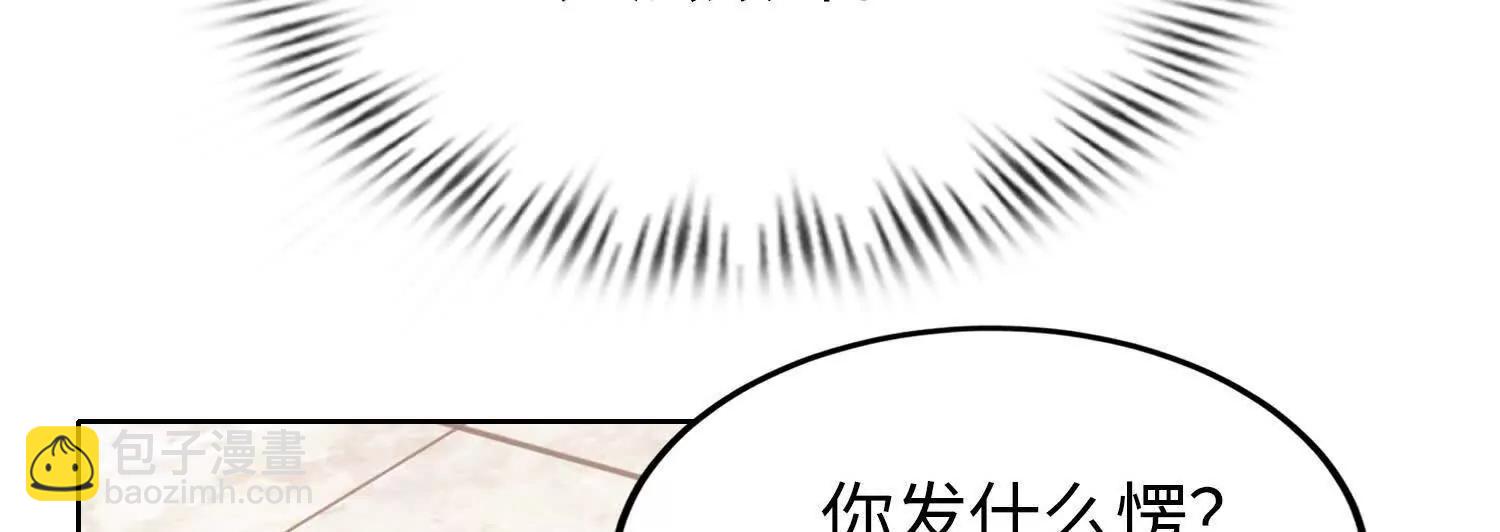 🍛全知修仙者 05劲敌 第12页