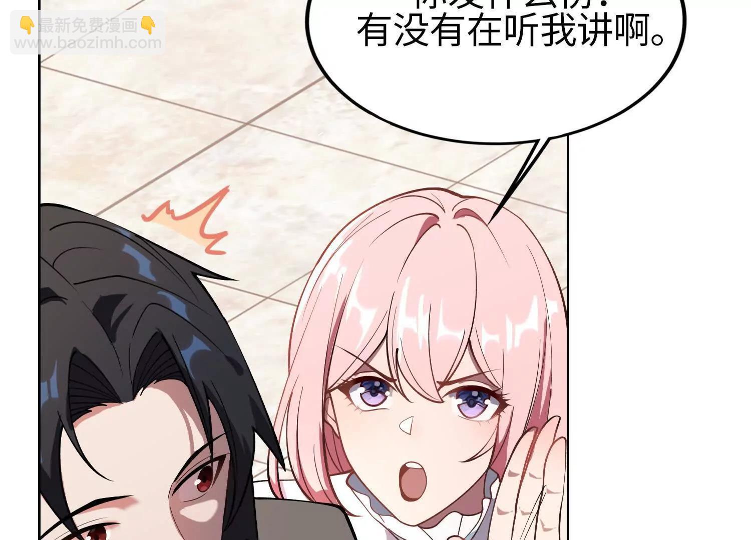 🍛全知修仙者 05劲敌 第13页