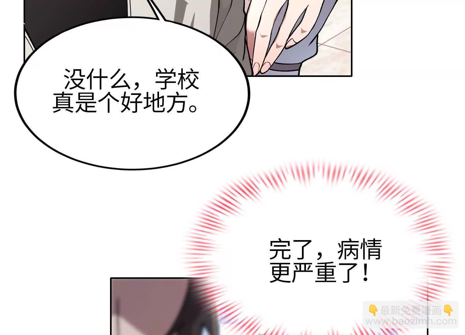🍛全知修仙者 05劲敌 第15页