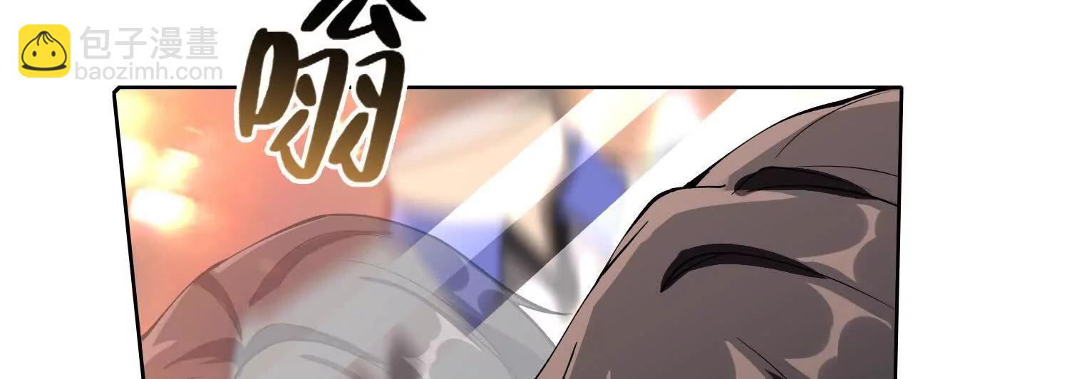 🍛全知修仙者 05劲敌 第18页