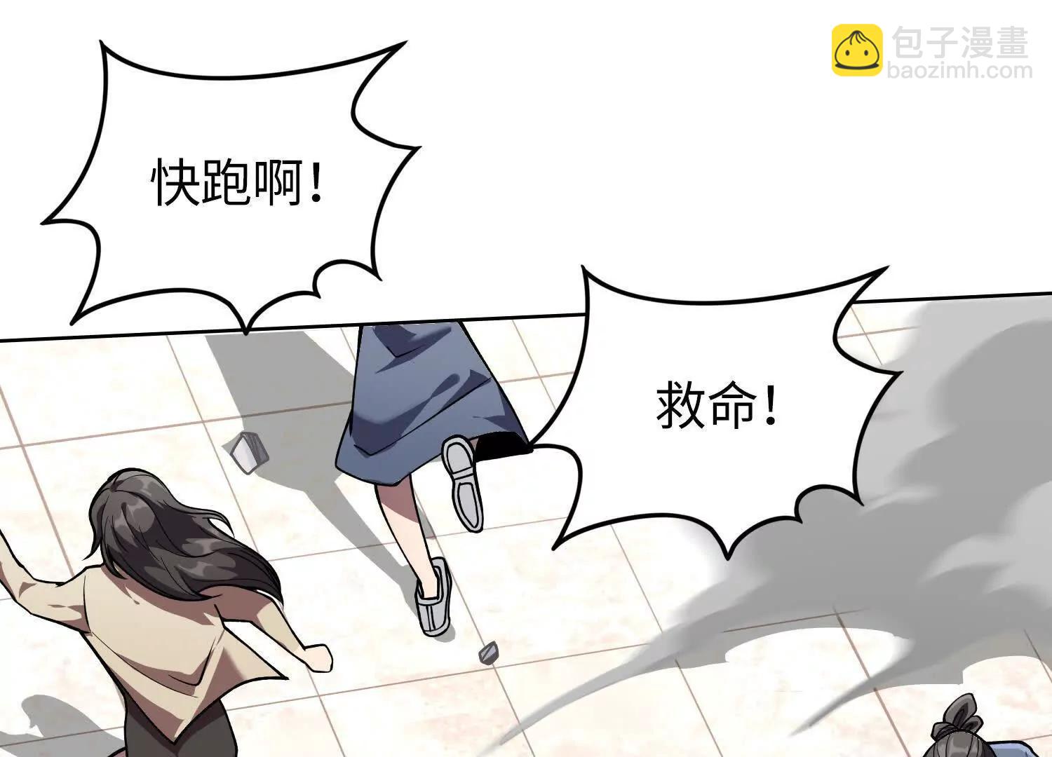 🍛全知修仙者 05劲敌 第31页